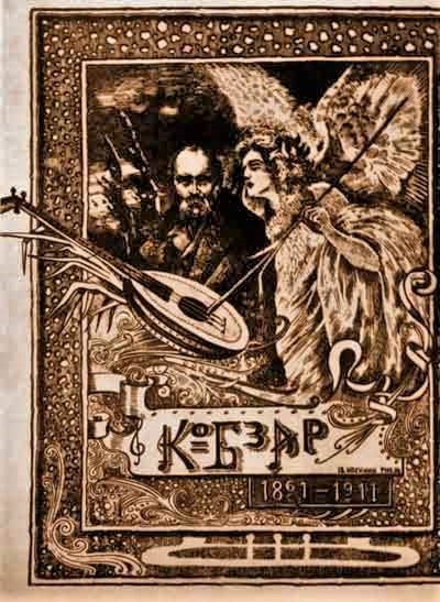 Ein altes Illustration eines Buchumschlags mit einem Mann in einem weißen Gewand und einer Frau in einem langen Kleid, die ein Saiteninstrument spielen, eingerahmt von Text, der "Die Musik der russischen Revolution" lautet, vor einem tiefblauen Nachthimmel mit Sternen.