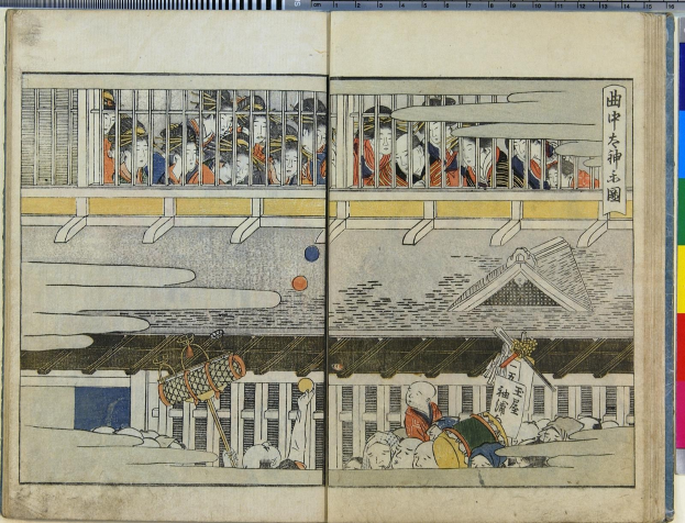 Offenes Buch mit einem detaillierten Ukiyo-e-Druck einer Gruppe von Menschen in einem Raum aus der Serie "Fünfzig-Three Stations of the Tokaido" von Utagawa Kunisada Toyokuni III.